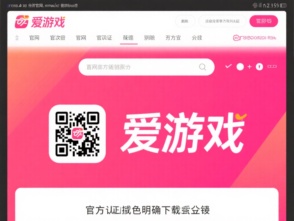 爱游戏app体育官方入口在哪里 (爱游戏app体育官方入口在哪里可以快速找到？）